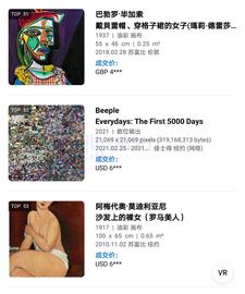 等我们拿回「定价权」后 再谈「NFT革命」_比特币:NFT