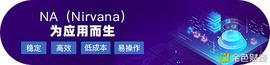 NA（Nirvana）Chain公链连接百万亿美元体量的大数据价值创造_DAP:CHA