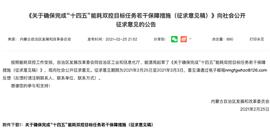 内蒙古发布最严虚拟货币挖矿关停计划 云贵川或将大开绿灯拥抱挖矿_okex:okex币币交易手续费