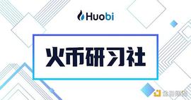 火币行情周报：美联储公布利率决议 保持宽松政策不变_比特币:USDT币提现判多久