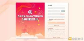 又双叒是深圳 龙华数字人民币春节留深红包预约开启_YAM:Yamv3