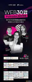 圆桌派 | Polkadot新年特辑：Web3.0代码革命_UST:VR Arena