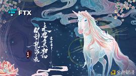 FTX 2020年度总结：你想知道的关于FTX的年度数据都在这里_加密货币:以太坊币价格今日行情价格