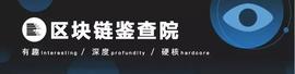 量子问世！比特币凉凉？_GER:区块链技术专业