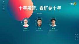 十年莱特，看矿业十年_比特币:COI