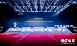 Dawn Song：建立有责数据经济，实现隐私数据保护 | 世界区块链大会·武汉_ITA:DAWN