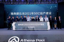 XnMatrix联合多方发起50亿投产建设签约仪式，共建分布式存储行业基础设施_okex:NFT
