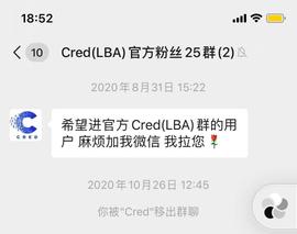 Cred破产的隐秘角落：曾做现金贷的联创挪用巨款，员工投入36年积蓄讨债无望_RED:REA