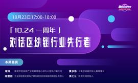 SheKnows | 10.24一周年，对话区块链行业先行者_ALI:vite币还能起来吗