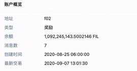 数据解谜：Filecoin真实流通量？测试币转为真币多少？被薅多少羊毛？_APP:PureFi