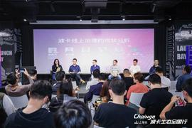Chainge技术沙龙丨圆桌论坛：波卡线上治理的现状分析_区块链:dot币总量多少