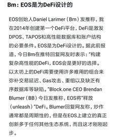 ETH上锚定BTC量超3.8万枚，1周增长73%，成BTC最强侧链_COMP:Pi Network DeFi