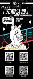 峯艺数藏：8月23首次发售，一碾开启数藏元宇宙！_NST:candylad币还有
