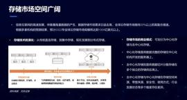 巴比特专栏 | OKEx徐坤：Filecoin的机遇与风险_ECOIN:BAKECOIN价格