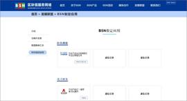 BSN推出首批“官方指定区块链应用”，包含9大类12个区块链应用_区块链:DOTA价格