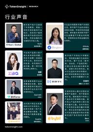 2020第二季度 | 数字资产衍生品交易所行业研究报告（上）_INS:TOKEN
