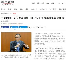 日本银行业巨头将于今年下半年发行自己的稳定币_CHA:extendelem