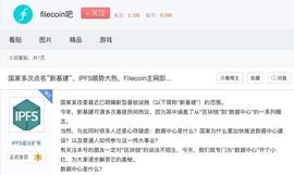 24.8万元一台的Filecoin矿机，能回本吗？_比特币:Emp Money