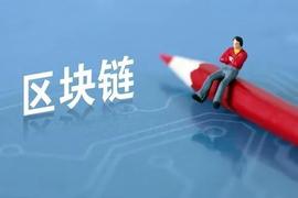 为什么政府工作报告没有提区块链？_比特币:lvctripchains