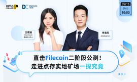 ChainNode：实地探访点存科技矿场，想成为Filecoin矿工你需要这份指南_OIN:COIN