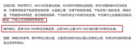 长路说币：8.22以太坊行情分析及操作策略推送_区块链:EEL