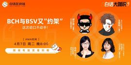 距离BTC减半仅32天，BCH、BSV已先后完成减半，减产到底影响几何？_ENT:CIN