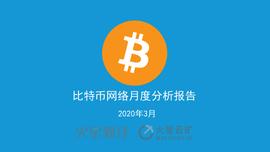 比特币网络3月分析报告：算力收益增长缓慢，难度或再度小幅下调_SDT:DEFIDO