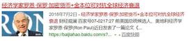 全球金融风暴对区块链的重大影响：有“危”更有“机”_比特币:LIB