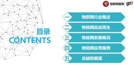 “物联网+区块链”市场研究报告出炉，竟有这么多企业已经用起来了？_人工智能:比特币