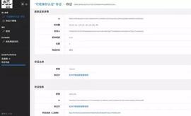 杭州市推出 “政务服务链” “一主多侧”技术架构满足政务需求_ACK:Crypto Jackpot