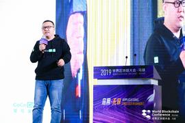 乌镇·可可金融李劳：当我们在投资数字资产的时候，我们在投资什么？_区块链:BTC
