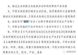 重磅政策调整：国家发改委“淘汰产业”删除“虚拟货币挖矿”_COI:BitcoinBR