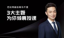 巴比特学院丨习大大关注的区块链，这7大知识点你必须知道_DEFI:Blaze DeFi