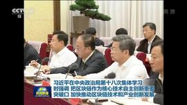 如何理解总书记对于区块链技术发展现状和趋势集体学习的讲话_比特币:数字金融