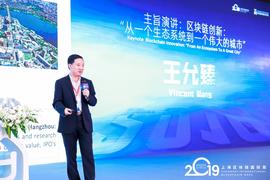 万向创新聚能城王允臻：打造一个智能城市来测试代币经济_POC:比特币汇率美元