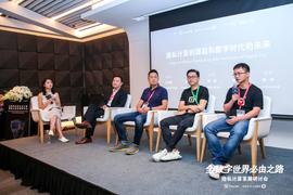 有了隐私计算，相亲角会消失？“上海区块链周”隐私计算发展研讨会精彩看点_TON:区块链最新应用