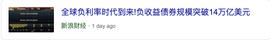 观点 | 存款收费、负利率时代与比特币_RAKE:imtoken被盗60000多U