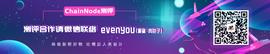 ChainNode测评：imKey硬件钱包_TOKEN:chat币怎么废了
