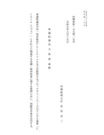八问八答，日本首相安倍晋三这样看待Libra_ITM:TMA