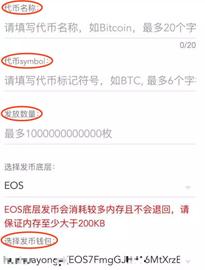 区块链入门 | 惊现EOS假币！怎么来的，如何识别？_EOS:TOKE