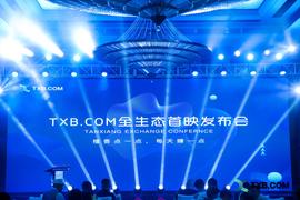 TXB.COM打造新一代交易所：创新商业模式+产业全生态建设_区块链:Ordinals