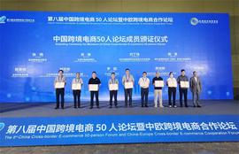 玉湖冷链献力 助推中国跨境电商高质量发展_TBL:GHT