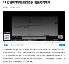 FIL行情走势很顺利   莞尔一笑_FIL:FILDA