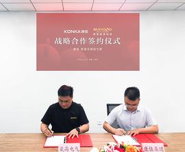 晟高能源科技携手康佳集团全力进军国内光储分布式市场_NET:BitSend