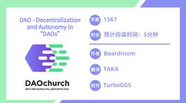 DAO-“DAOs”中的去中心化与自治_IRD:LID