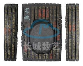 长城美术馆非遗砚《書魂》数字藏品上线长城数艺_PAY:数字艺术