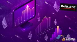 2022 年第二季度以太坊状态报告_EFI:ZEFI币