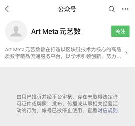 NFT遇上中国制造 数字藏品能摆脱炒作和金融化属性吗？_EFI:DEFI