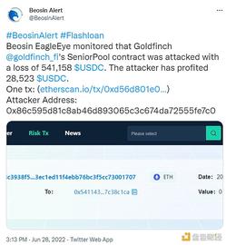 又现套利攻击：Goldfinch项目的SeniorPool合约遭受攻击事件分析_USD:FID