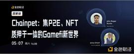 Chain Pet 链宠 P2E加Staking 一款即将爆发的BNB生态链游_GAME:EsportGame